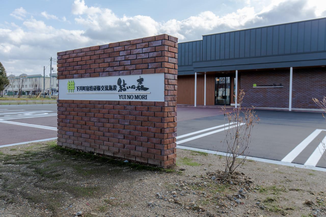 Yui No Mori Hotel Shimokawa Bagian luar foto